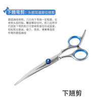 宠物剪刀美容剪狗狗泰迪剪狗毛修毛工具套装直剪翘剪牙剪剪短打薄 下翘剪(修剪圆弧曲线等部位)