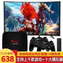 小霸王G66游戏机4K高清家用电视体感游戏PS主机 G66标配+双手柄+体感手柄