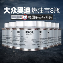 G17汽油添加剂德国进口大众途昂途观迈腾4S店奥迪A8l除积碳燃油宝Q3节油Q5省油进口清洗剂