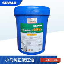 SEVALO液压油 工程机械专用液压油 高级液压油 挖掘机专用液压油 挖掘机配件 HM46 18L