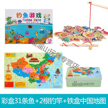 宝宝钓鱼玩具多功能磁性儿童1-3岁半力动脑2男孩女孩三早教一 彩盒装31条鱼+60片铁盒中国地图