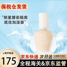 【现货秒发】PaulJoe搪瓷隔离保湿调色妆前PJ隔离霜遮瑕妆前乳 提亮肤色遮瑕白盖\/粉盖 搪瓷隔离01 30ml白盖