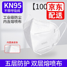 致净 kn95口罩夏季防尘透气工业粉尘n95口罩白色男女防护用品 KN95无阀-100个装