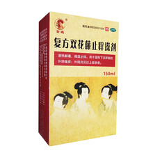 金鸡复方双花藤止痒搽剂150ml 外阴瘙痒清热解毒外阴炎燥湿止痒 标准装