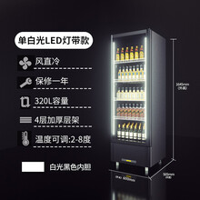 东贝（donper）冷藏展示柜保鲜陈列柜便利店立式冰柜商用冰箱超市饮料冷柜 单门320L全黑（带灯带）