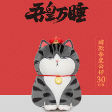 吾皇万睡公仔玩偶巴扎黑猫咪抱枕陪睡玩偶毛绒公仔睡觉床上超软女生大号礼物 吾皇蹲姿公仔30CM 吾皇巴扎黑公仔(收藏加购吾皇手提礼品袋)