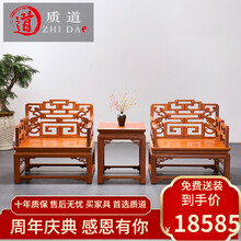 质道 红木家具缅甸花梨（学名：大果紫檀）实木太师椅三件套 沙发椅 雕花实木典老板座镂空休闲椅  椅子三件套（送货到家）精品
