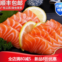 三文鱼新鲜当天整条现切即食海鲜三文鱼刺身生鱼片刺身拼盘