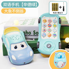 儿童音乐手机宝宝玩具车男孩女孩电话婴儿可咬小孩仿真益智-岁 双语手机【辛德绿】-大象不倒翁 官方标配-非充电版