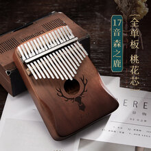 拇指琴17音卡林巴琴初学者女生21音kalimba手姆指钢琴复古便携式 17音【森之鹿】护手-渐变咖+礼包