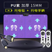 茗邦双人无线跳舞毯电视机用家用儿童运动体感游戏跳舞机带跑步垫 特惠【充电毯+充电手柄+HDMI超清】PU按摩紫