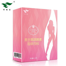 绿健园 酵素粉果蔬复合酵素固体饮料代餐粉水果酵素5g*20袋 一盒装