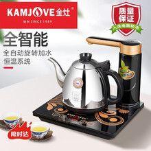 金灶（KAMJOVE） K7全智能自动上水电热水壶 烧水壶茶具 家用恒温开水壶电茶炉 单炉【尺寸26*22.5CM】