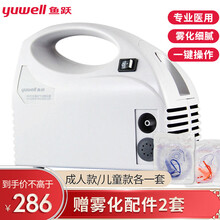 鱼跃（Yuwell） 雾化器403C家用儿童成人雾化机医用级压缩空气型雾化吸入器医用雾化泵颗粒细
