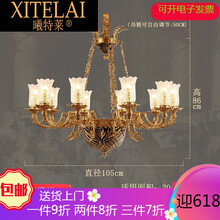 曦特莱轻奢品牌全铜吊灯宫廷别墅复式楼客厅灯全铜灯复古餐厅卧室灯 751-10直径105*86cm