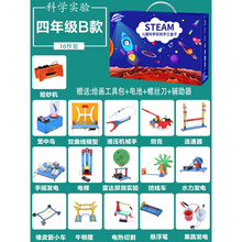 做实验的玩具 儿童科学小实验套装 幼儿园玩具科技小学生制作物理steam手工年级 四年级豪华版16件套(8-9岁) 限量送