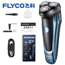 飞科（FLYCO）剃须刀电动刮胡刀充电式三刀头浮动全身水洗男士商务便携式胡须刀FS318 剃须刀标配
