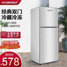 申花（SHENHUA）冰箱双门家用小型两门电冰箱双开门出租房宿舍用一级节能省电 86L-银色【双门双温】