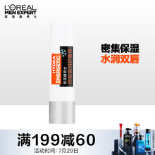 欧莱雅(LOREAL)男士劲能极润护唇膏3.5g(滋养修护润唇护肤品)