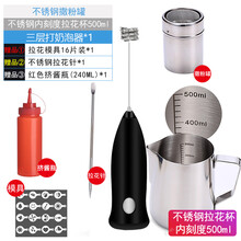 洞狮 打奶泡器 适用电动奶泡机牛奶打泡机奶泡壶不锈钢拉花杯器 三层打奶器500ml内刻度套装