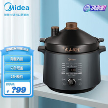 美的（Midea）电炖锅陶瓷电炖盅 4L大容量 养生全自动预约家用电砂锅陶瓷煮粥煲汤锅TGS40X 火山陶釜