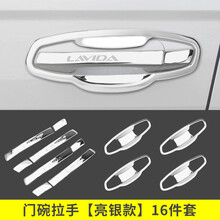 适用于大众朗逸不锈钢门碗拉手贴改装配件车门外把手装饰防刮贴 19朗逸启航版请拍13-17款 颜色请备注
