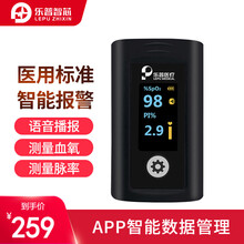 乐普智芯（cor-Patch）PC-60F血氧仪指夹式家用血氧饱和度仪语音播报智能报警 PC-60FW