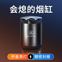 车载烟灰缸 汽车烟灰缸 车内用带盖LED灯阻燃可拆卸内胆烟缸 汽车用品安全耐高温带烟夹 奔驰C级E级A级S级GLB/GLC/GLA/GLE 银色 加高款