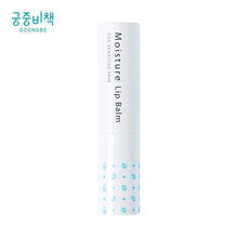 宫中秘策（Goongsecret）润肤润唇膏妈咪宝贝儿童宝宝润唇膏滋润保湿孕妇3.3g 高保湿