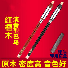 红木木竖吹巴乌C调G调F调学生成人初学乐器教材 竖吹木巴乌-降B调-教材