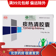 凯宝 痰热清胶囊 0.4g*18粒 1盒