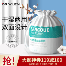 DR.WLEN一次性洗脸巾 加厚珍珠纹棉柔巾美容化妆棉女洗面巾洁面擦脸卷筒毛巾