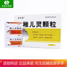 紫琉璃 稚儿灵颗粒 9g*12袋 5盒装