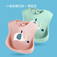 楚歌质优品 吃饭围兜宝宝硅胶饭兜水婴幼儿立体围嘴超软儿童小孩大号免洗 小象款-樱花粉+薄荷绿【3D立体款】