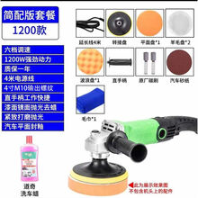 汽车抛光机车用神器 美容工具大理石地板家用 220v封釉打蜡划痕修复 小型(1200w)简配