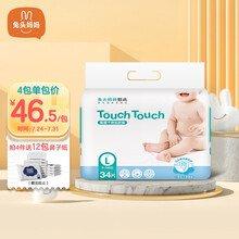 兔头妈妈甄选mompick纸尿裤touch系列L34片(9-14kg)尿不湿 柔薄透气 瞬吸干爽