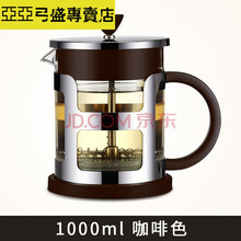 咖啡壶手冲法压壶玻璃过滤杯泡茶壶手压法式冲茶器套装 D312A咖啡色1000ML