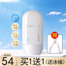 韩国unny防晒霜防晒乳抵御紫外线清爽隔离防汗不油腻保湿男女spf50隔离乳面部学生军训 水润防晒50ml