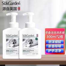 蔬果园洗手液蔬果园茶泡泡洗手液儿童宝宝孕妇洗手家用滋润清香型 500ML茶香泡泡洗手液洗手液*2