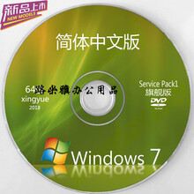 重装系统光碟XPwin7系统一键安装笔记本台式电脑系统光盘电脑 一键w10(64位)