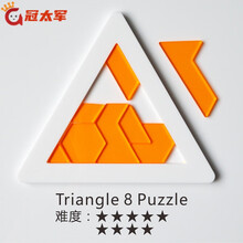 六一儿童节礼物Jigsaw Puzzle 29块  Ice 9 超难烧脑GM同款10级玲珑拼图玩具 烧脑Triangle 8