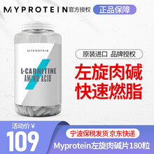 Myprotein熊猫左旋肉碱搭配cla共轭亚油酸白芸豆阻断剂 左旋肉碱片 180粒
