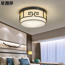 超市	星漫莎 新中式客厅吸顶灯 现代简约led卧室灯 餐厅书房房间吸顶灯饰 圆形-55CM（赠送三色12WLED灯泡）