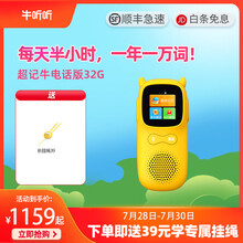 超记牛听听英语学习机倾听复读机随身听音质佼佼者口语单词语法记忆语数教材幼小学生蓝牙电话M1新品 超记牛⑤超记牛电话版32G内存（4G+WiFi） 超记牛