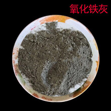 氧化铁红 氧化铁颜料水泥调色氧化铁黑 氧化铁黄 建筑用色 氧化铁灰二斤/包