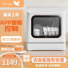 布谷(BUGU)洗碗机家用 4-6套 台式免安装洗碗机智能WiFi操控全自动智能烘干高温除菌果蔬清洗 DC01 | 4-6套台式
