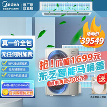 美的（Midea）中央空调一拖四/一拖五/一拖三/一拖六全直流变频冷暖多联机家用 理想家二代智能家电 超高效制冷制热 大6匹一拖六（四室二厅）包安装