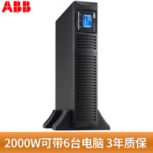 ABB 11RT 2KVA在线式双转换UPS不间断电源 长待机稳压服务器机房后备电源2000W 机架/塔式标机无电池