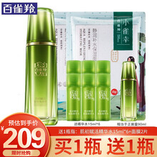 百雀羚乳液 肌初赋活紧肤焕颜乳90ml 抗皱提拉紧致弹润淡化细纹干纹法令纹鱼尾纹补水保湿精华乳官网