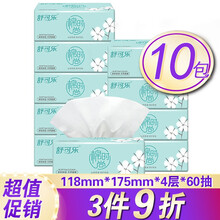 舒可乐 木浆本色抽纸巾整箱40包/10包家庭装 4层60抽加厚家用卫生纸面巾餐巾纸擦手纸抽 10包1提
